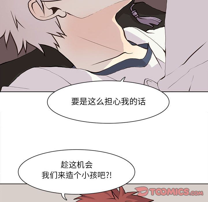 野性之城 第 34 章 第26页