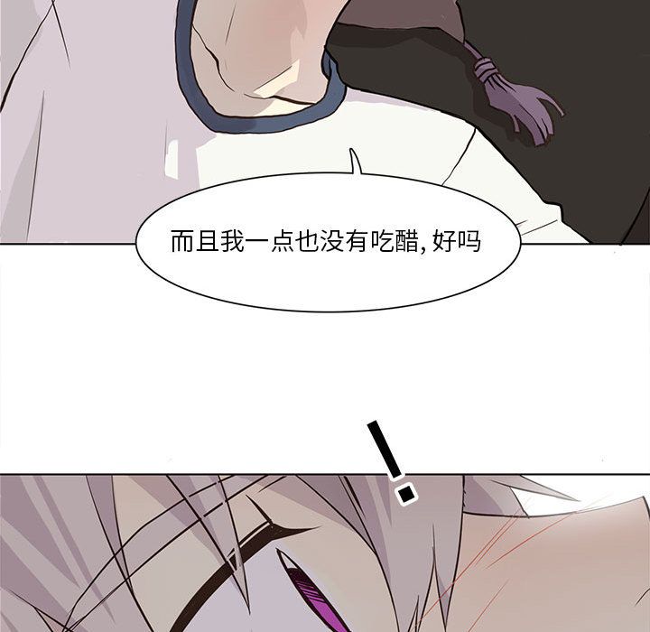 野性之城 第 34 章 第29页
