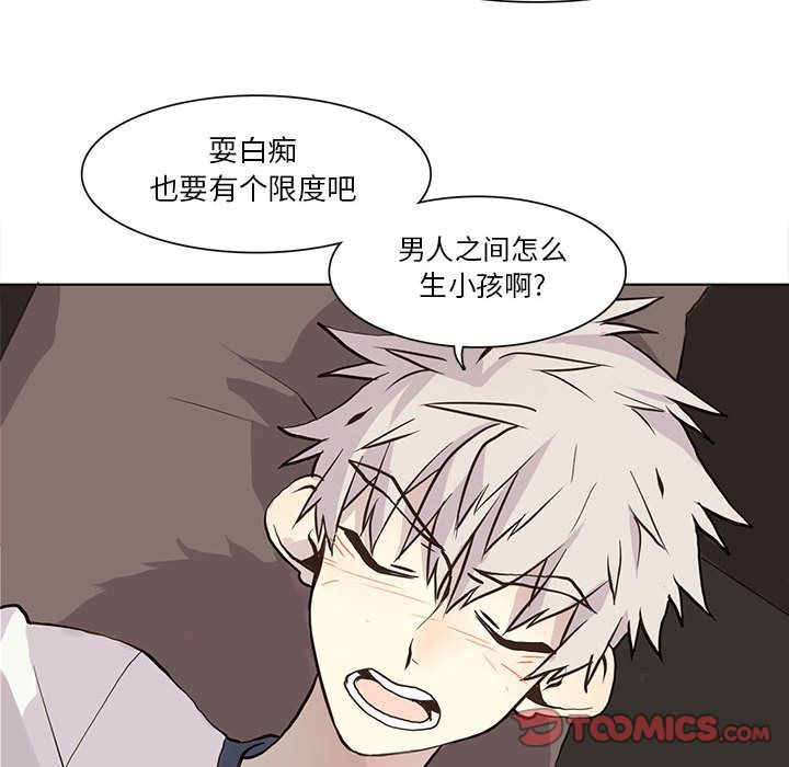 野性之城 第 34 章 第28页