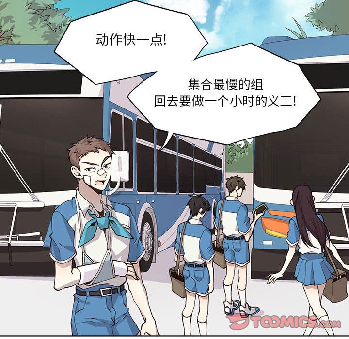 野性之城 第 34 章 第36页