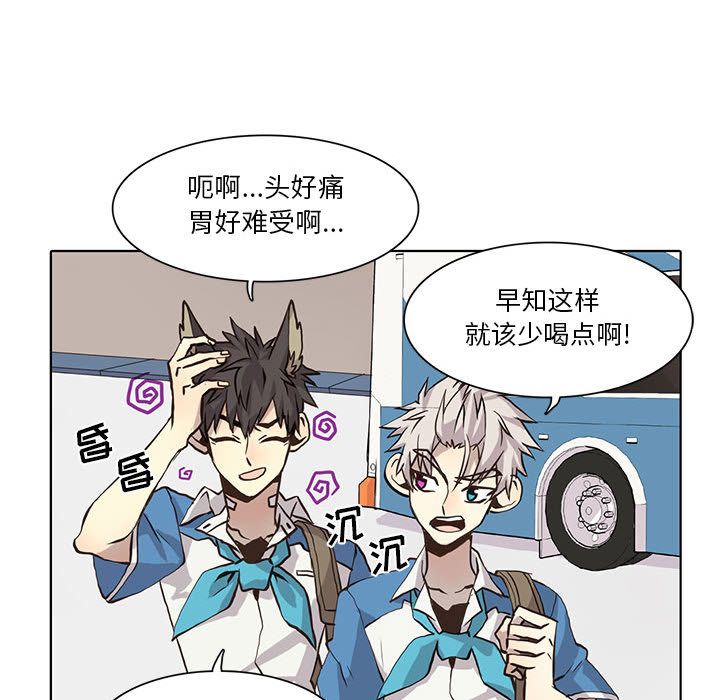 野性之城 第 34 章 第37页