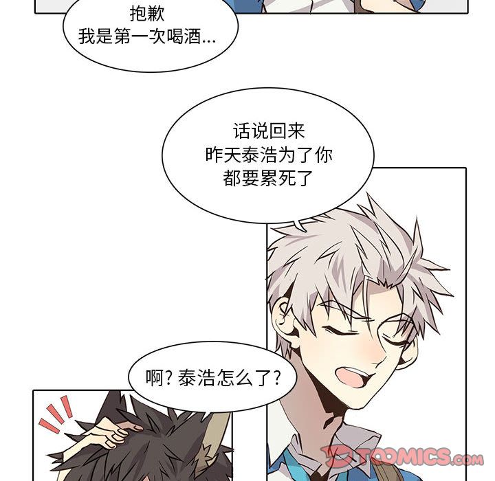 野性之城 第 34 章 第38页