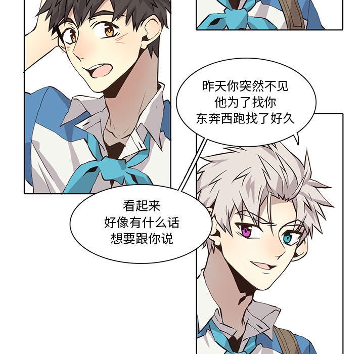 野性之城 第 34 章 第39页