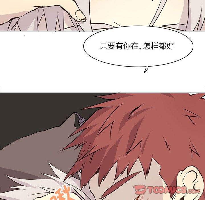 野性之城 第 34 章 第10页