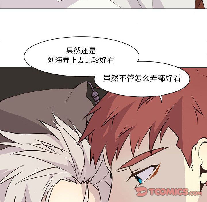 野性之城 第 34 章 第12页