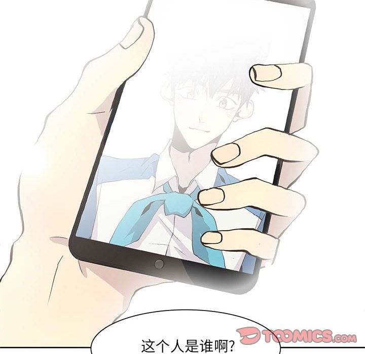 野性之城 第 34 章 第16页