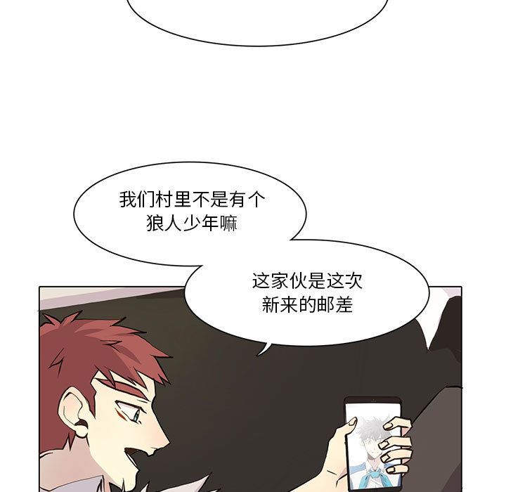 野性之城 第 34 章 第17页