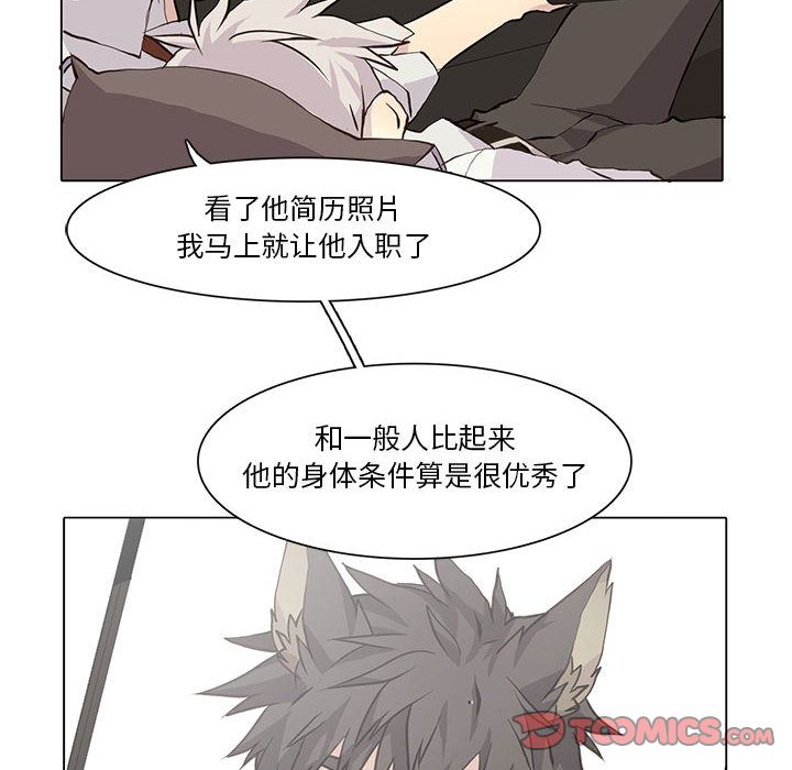 野性之城 第 34 章 第18页