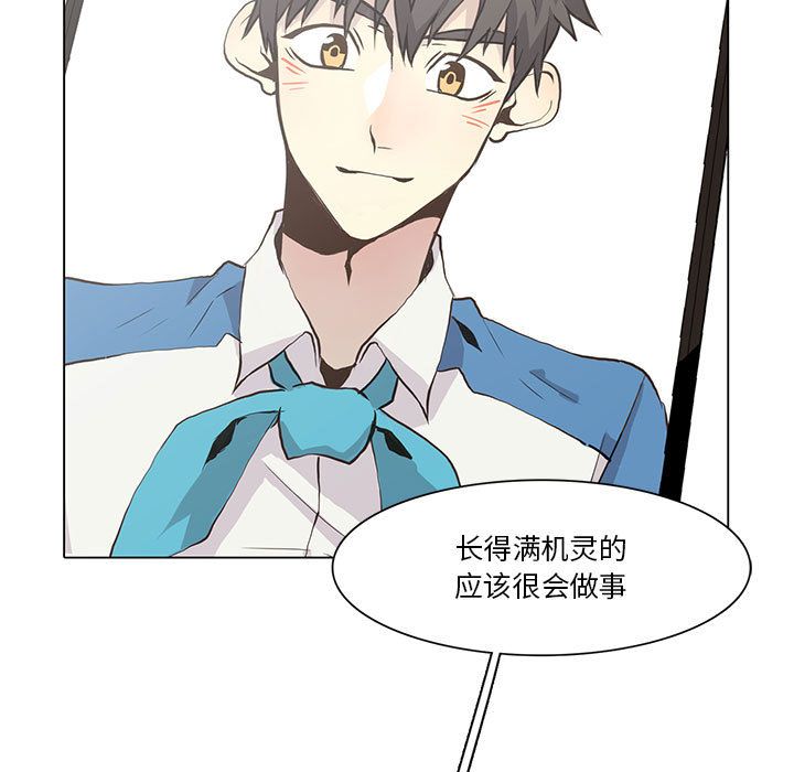 野性之城 第 34 章 第19页