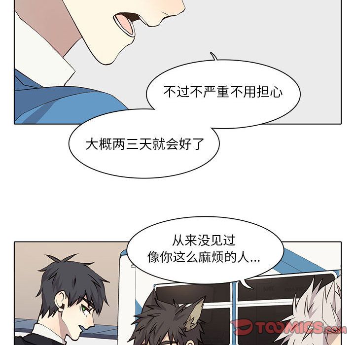 野性之城 第 34 章 第56页