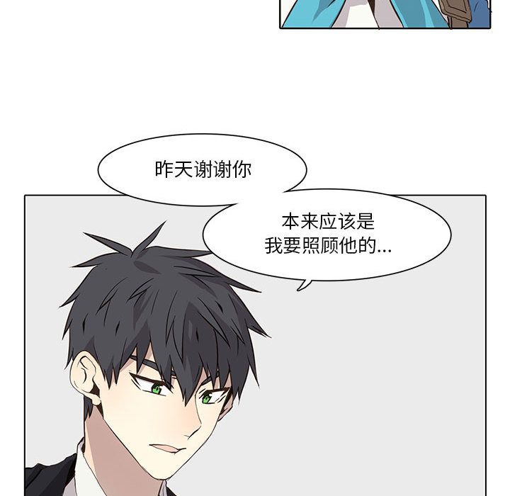 野性之城 第 34 章 第59页
