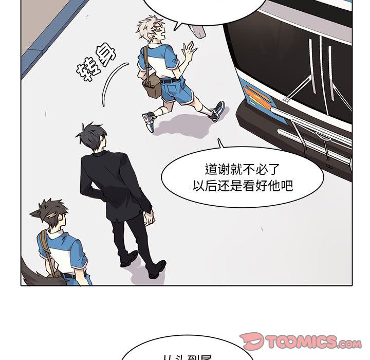 野性之城 第 34 章 第62页