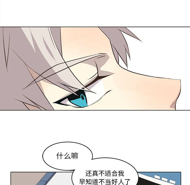 野性之城 第 34 章 第61页