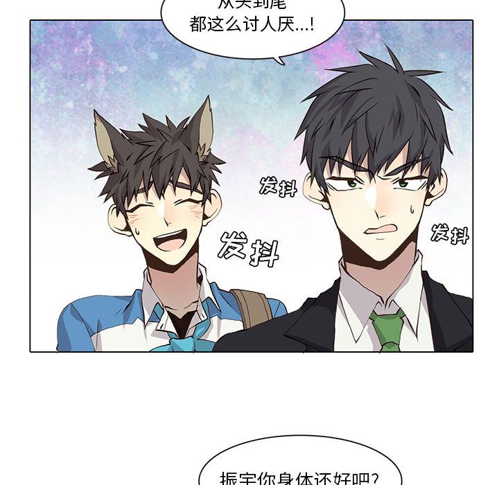 野性之城 第 34 章 第63页