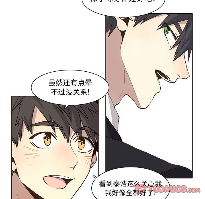 野性之城 第 34 章 第64页