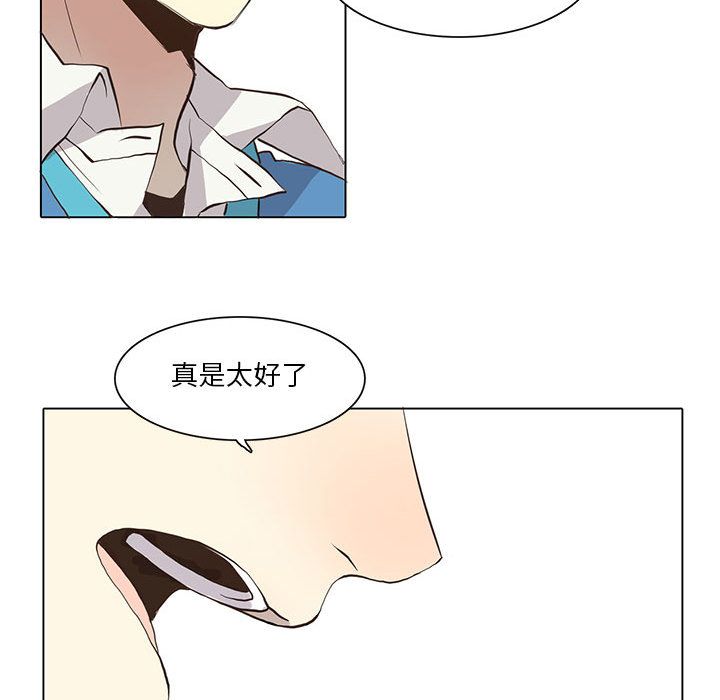 野性之城 第 34 章 第65页