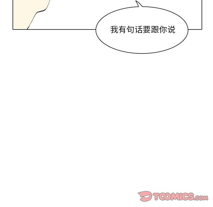 野性之城 第 34 章 第66页