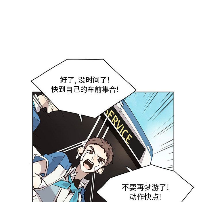 野性之城 第 34 章 第67页