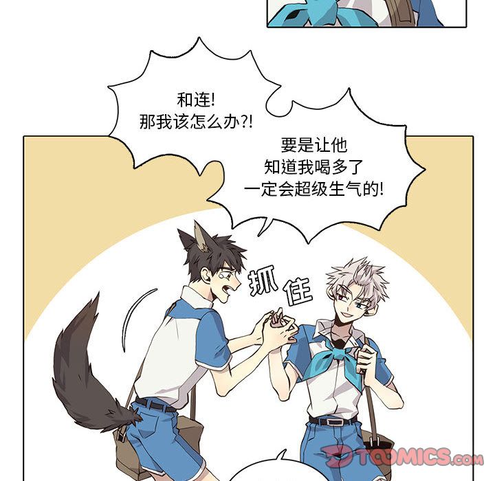 野性之城 第 34 章 第40页