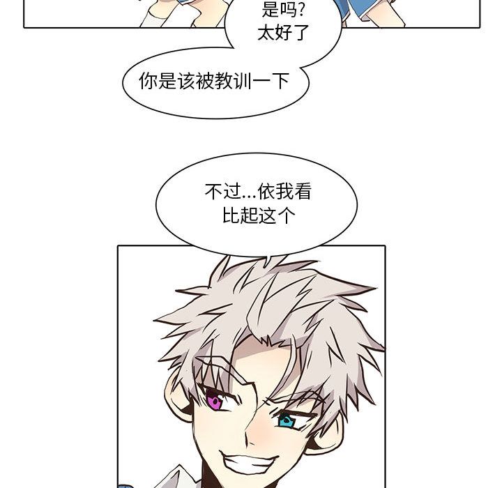 野性之城 第 34 章 第41页