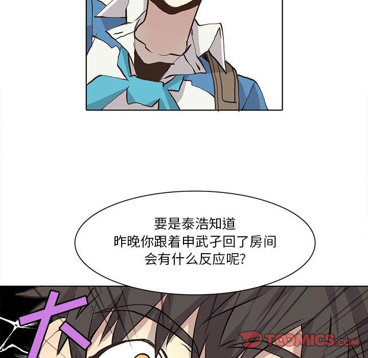 野性之城 第 34 章 第42页