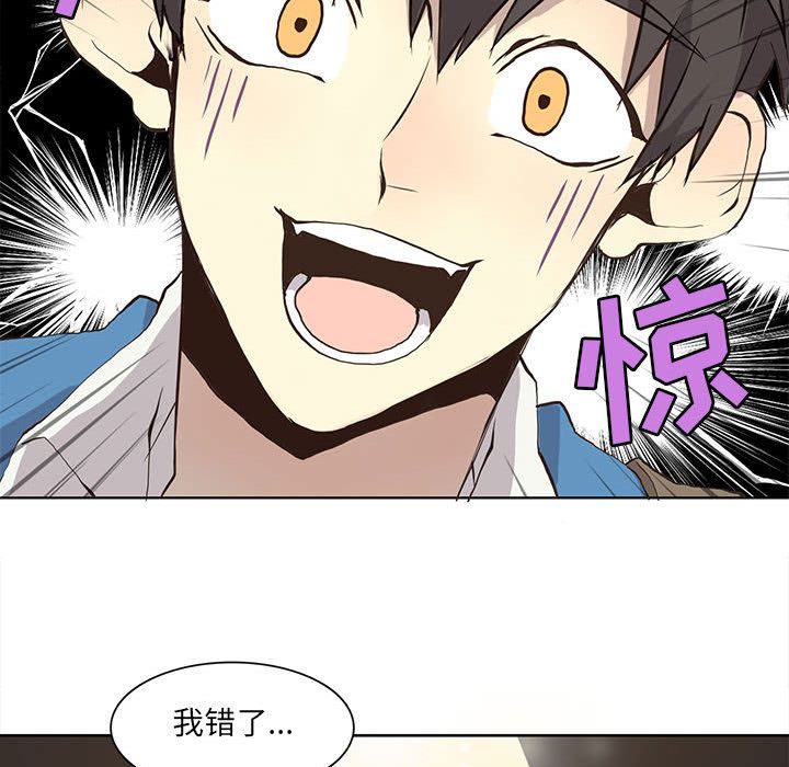 野性之城 第 34 章 第43页