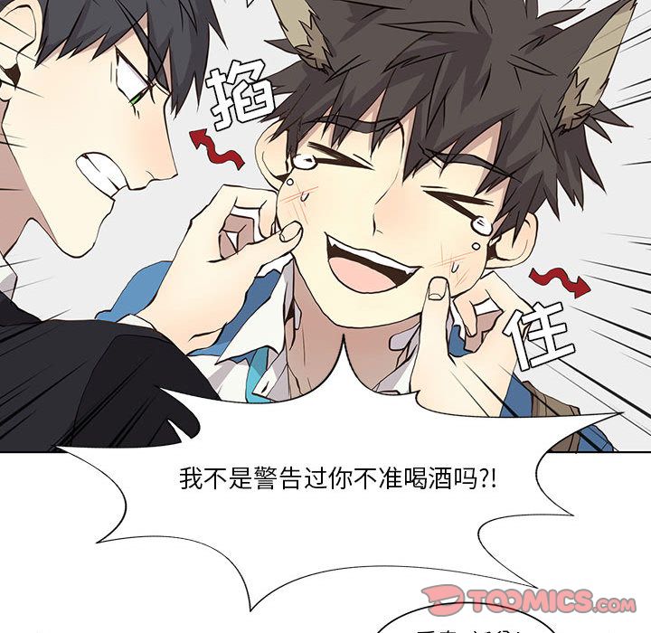 野性之城 第 34 章 第48页