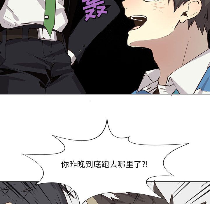 野性之城 第 34 章 第47页