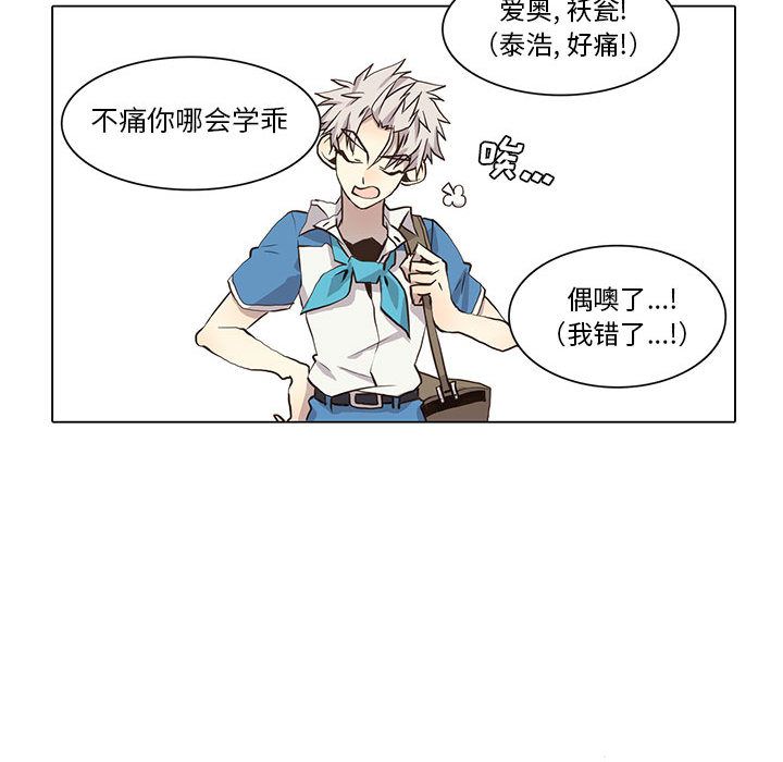 野性之城 第 34 章 第49页