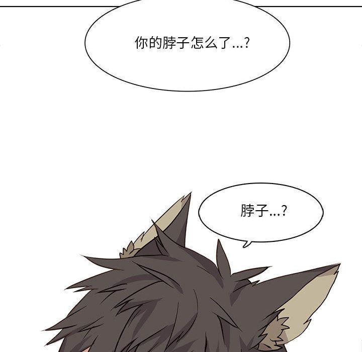 野性之城 第 34 章 第51页