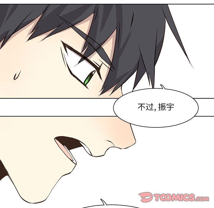 野性之城 第 34 章 第50页