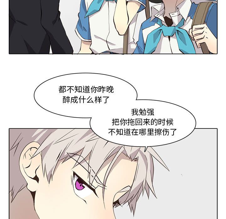 野性之城 第 34 章 第55页
