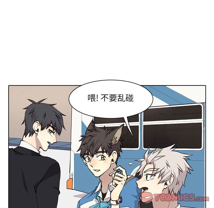 野性之城 第 34 章 第54页