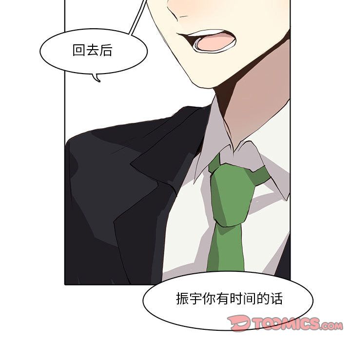 野性之城 第 34 章 第70页