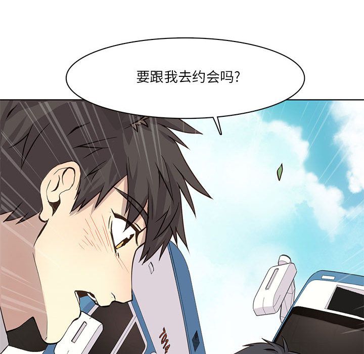 野性之城 第 34 章 第71页