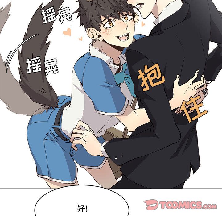 野性之城 第 34 章 第76页