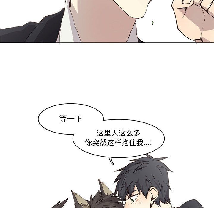 野性之城 第 34 章 第75页