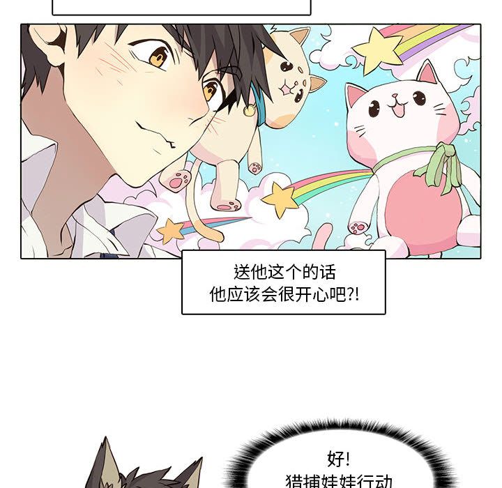 野性之城 第 35 章 第12页