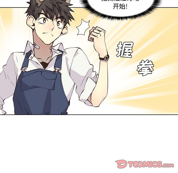 野性之城 第 35 章 第13页