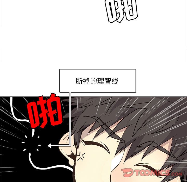 野性之城 第 35 章 第19页