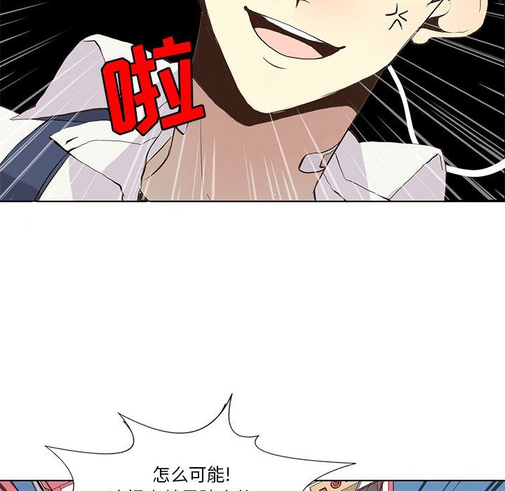 野性之城 第 35 章 第20页