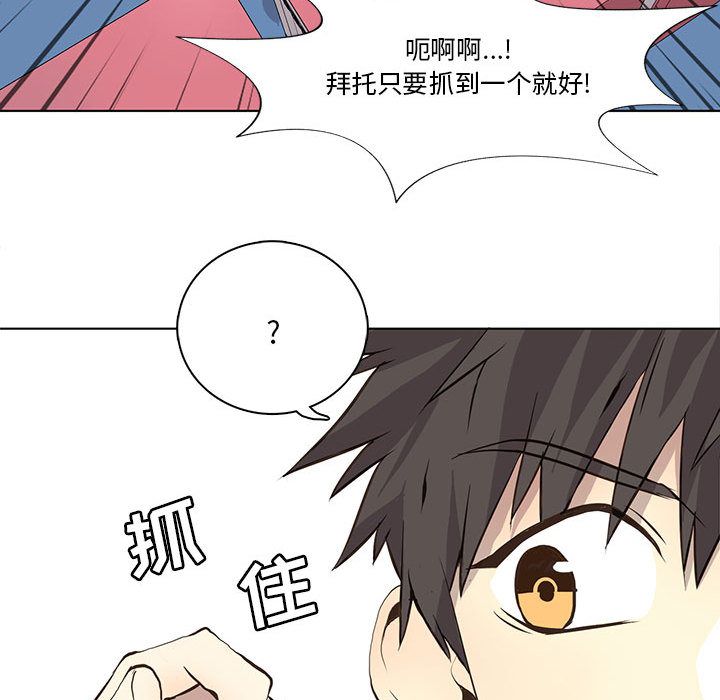 野性之城 第 35 章 第22页