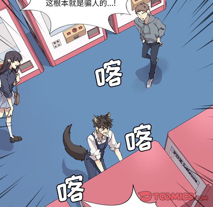 野性之城 第 35 章 第21页