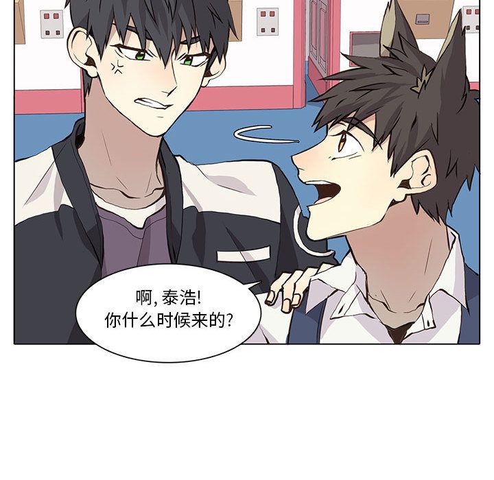 野性之城 第 35 章 第24页