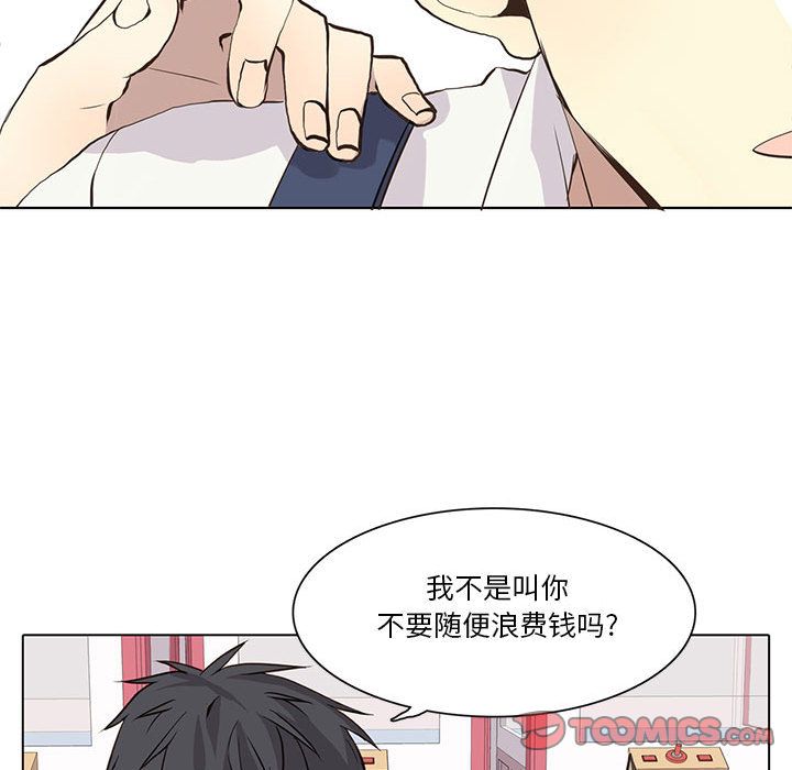 野性之城 第 35 章 第23页