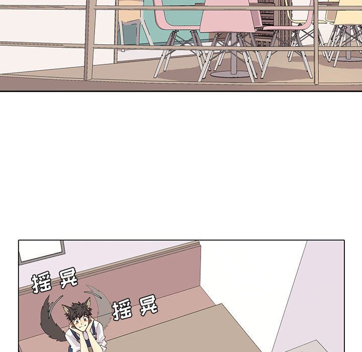 野性之城 第 35 章 第26页
