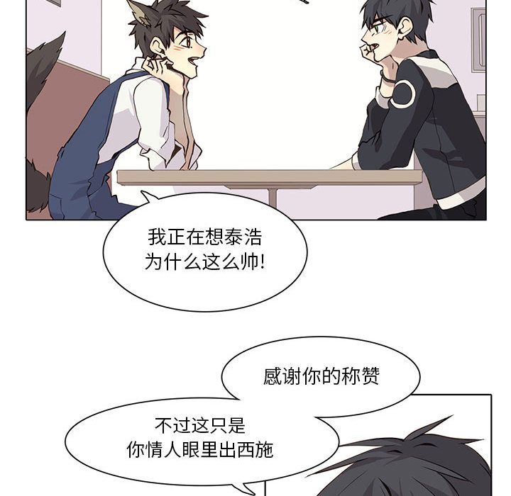 野性之城 第 35 章 第28页