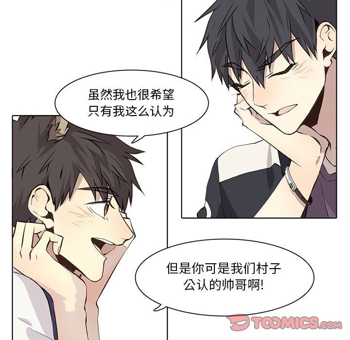 野性之城 第 35 章 第29页