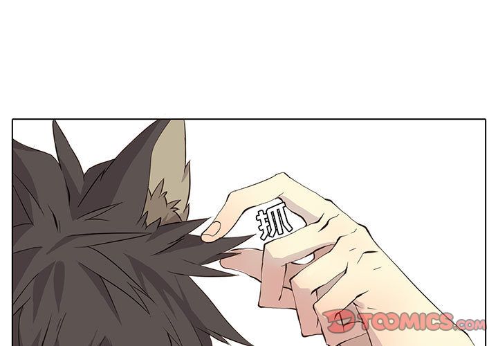 野性之城 第 35 章 第1页