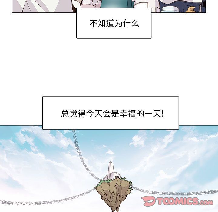 野性之城 第 35 章 第7页